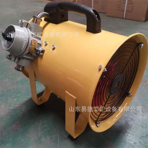 BSFT系列隔爆型手提式轴流风机 BSFT-400船用防爆型轴流风机