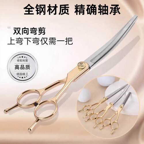 【德国专研】宠物美容狗狗剪刀剪毛工具专用修毛套装剪狗毛弯剪子