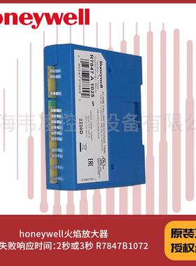 honeywell火焰放大器 打火失败响应时间：2秒或3秒 R7847B1072