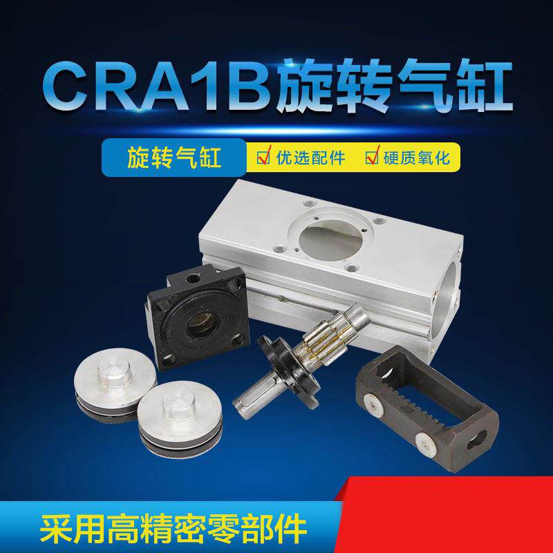 夹具手指现货!缺爪双向开关旋转气缸90度气动缓冲器伸缩杆双杆