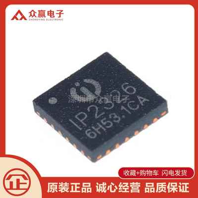 全新原装 IP2326 贴片QFN-24 15W快充串联锂电池升压充电芯片IC