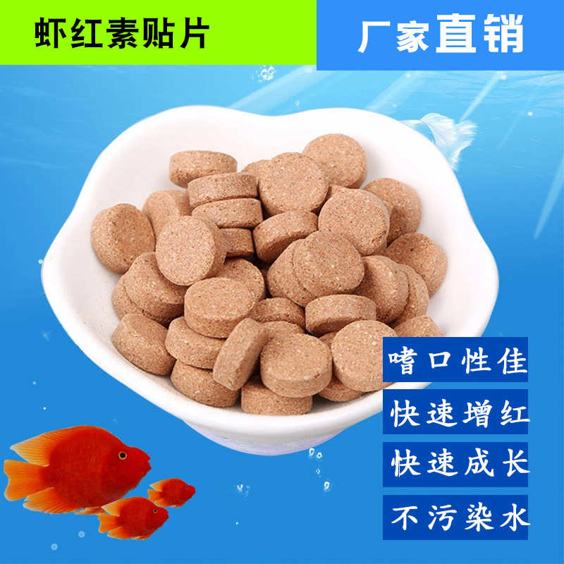 贴片鱼饲料鱼食螺旋藻红虫贴片增艳增色饲料底棲鱼孔雀鱼发色批发