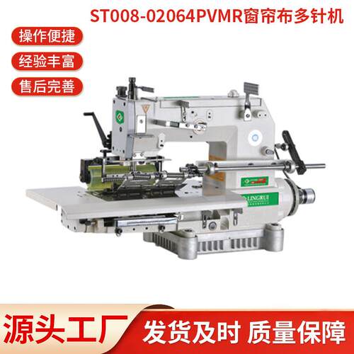菱锐ST008-02064PVMR包缝机三线四线五线缝纫机双针绷缝机高效