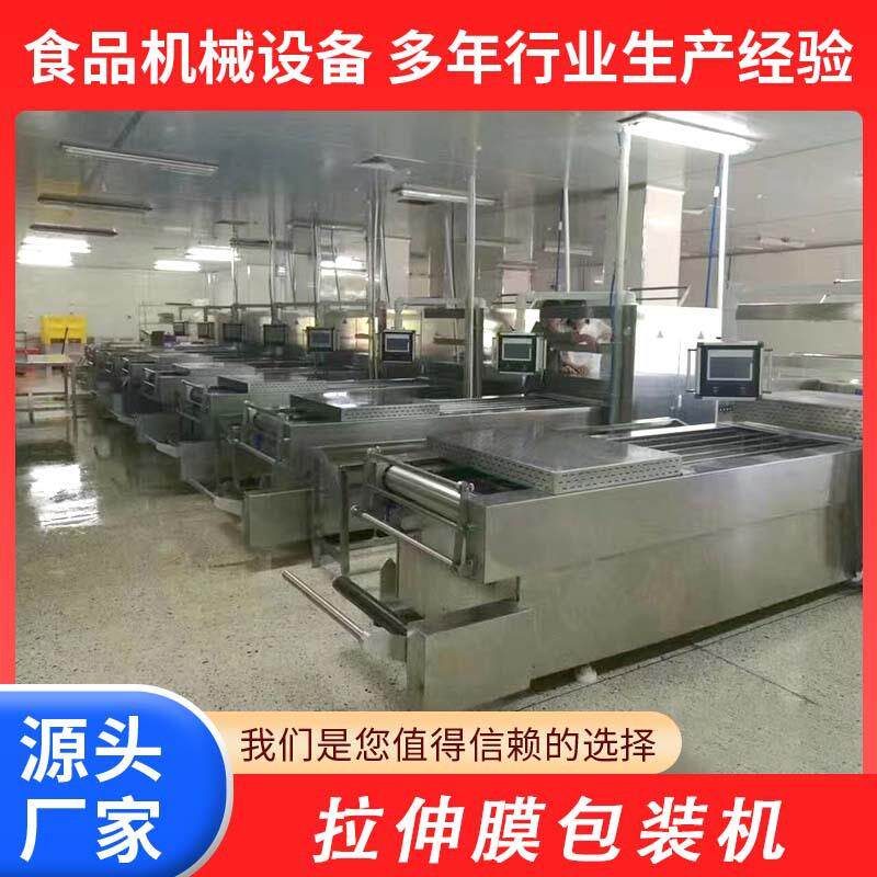空气年糕拉伸膜真空包装机年糕条年糕片拉伸成型真空包装机械