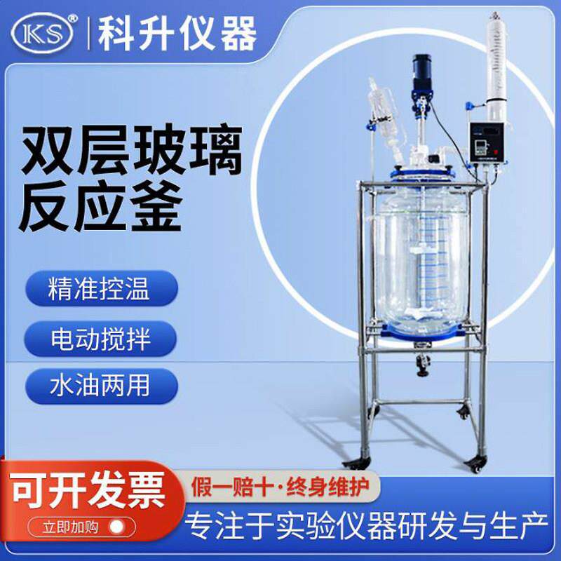 双层玻璃反应釜S212-1L 2L 5L 10L夹套反应釜实验室蒸馏双层釜