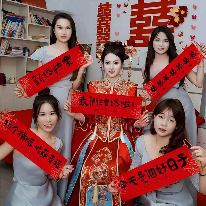 结婚礼手拉旗横幅拍照道具新娘订婚领证登记接亲堵门游戏用品大全