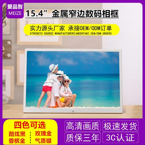 锂电窄边超薄金属17寸数码相框电子相册 HDMI1080P视频展架播放器