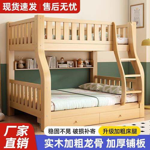 实木上下床双层床两层高低床双人床小户型儿童床上下铺木床子母床