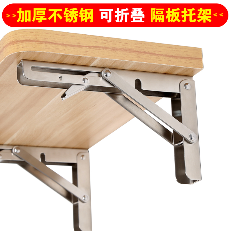 基础建材五金304不锈钢三角支架墙上折叠桌承重置物架 20厘米2支