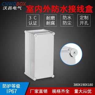 户外IP67防水接线盒380*190*180塑料配电盒ABS端子