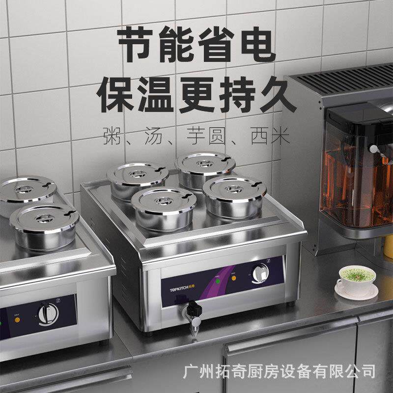 拓奇商用保温汤池自助餐电热汤池恒温保温芋圆珍珠西米奶茶店专用