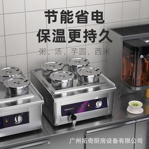 拓奇商用保温汤池自助餐电热汤池恒温保温芋圆珍珠西米奶茶店专用