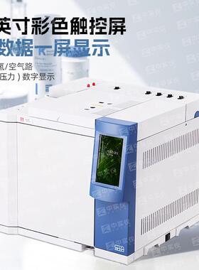 上海仪电GC112A/122/126气相色谱仪白酒甲醇农药残留环氧乙烷
