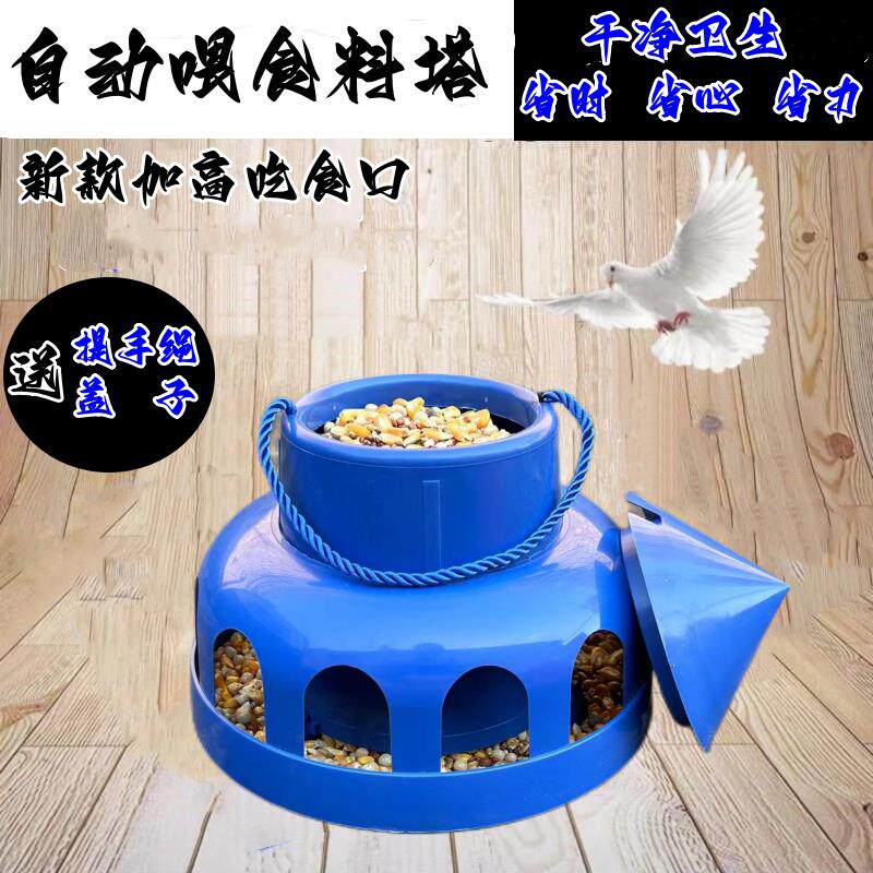 鸽子喂食器带盖子防撒食槽自动漏食器鸡鸭鹌鹑下料器喂食盒信鸽用