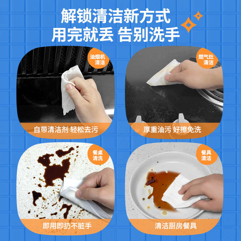 展小白厨房清洁湿巾加大加厚强力清洁油烟机去油去污240片湿纸巾