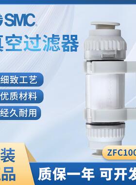 SMC原装空气管道过滤正负压气动ZFC真空过滤器ZFC53B/54B/74B-04B