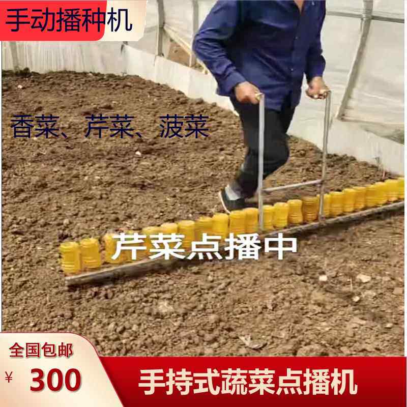 小型手持式蔬菜播种机香菜芹菜点播机新型白菜萝卜播种设备