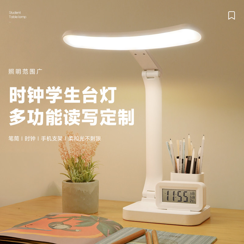 台灯护眼学习专用学生儿童书桌防近视阅读灯宿舍写字充电款床头灯