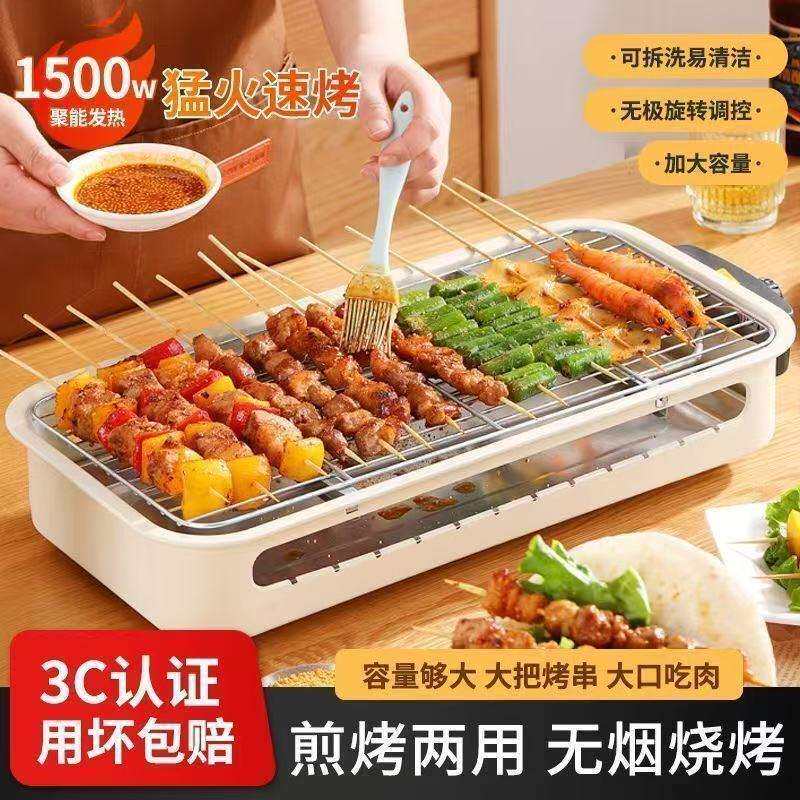 电烤炉家用烧烤炉无烟电烤盘韩式多功能羊肉烤串机家庭烧烤架煎锅