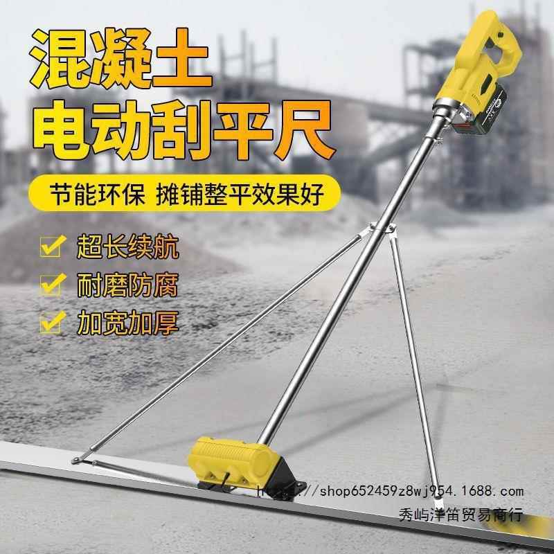 锂电路面电动刮平尺水泥地坪整震抹动器动混凝土子锂电振无品牌/