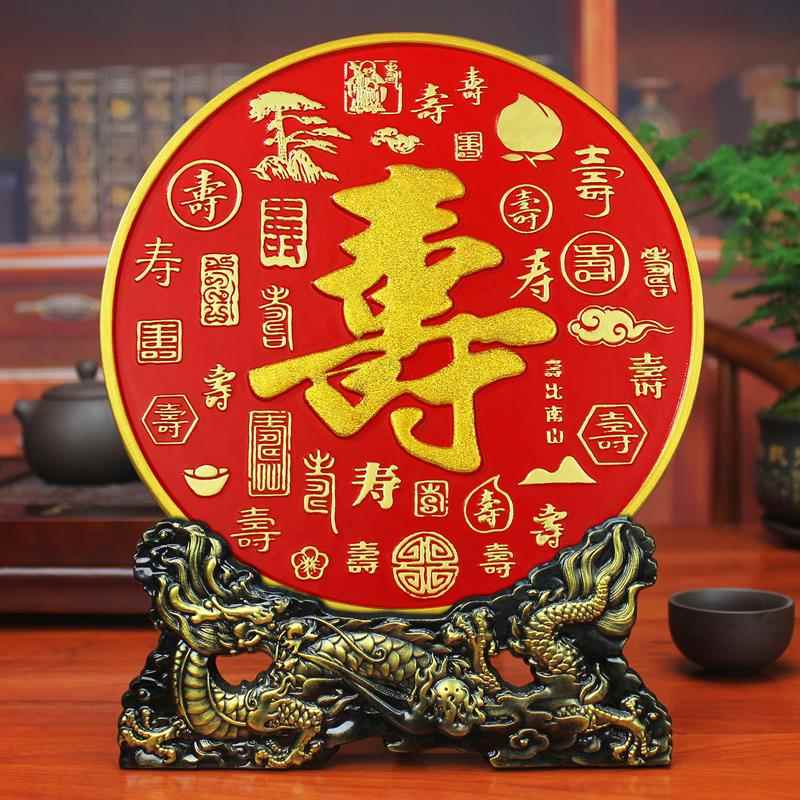 高档老年人生日礼物送爷爷奶奶过大寿摆六十七件十八祝岁贺寿礼十