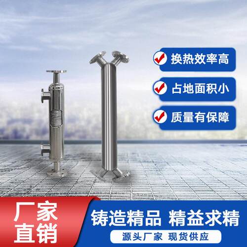 包邮生物发酵化工热交换器废水污水沉淀池冷凝器缠绕式换热器