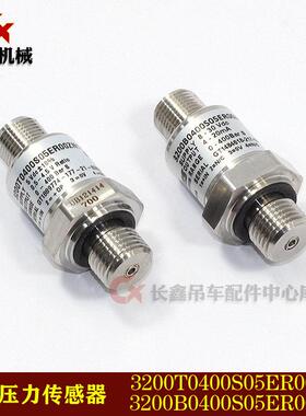 中联吊车配件/压力传感器3200T0400S05/3200B0400S05