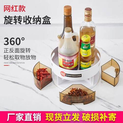 Multi-compartment kitchen seasoning box, a rotating condimen