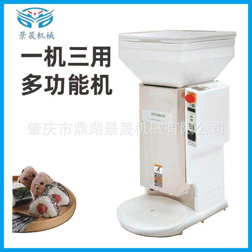 定金 三角饭团成型机饭团机 手握寿司设备小型寿司机 景晟