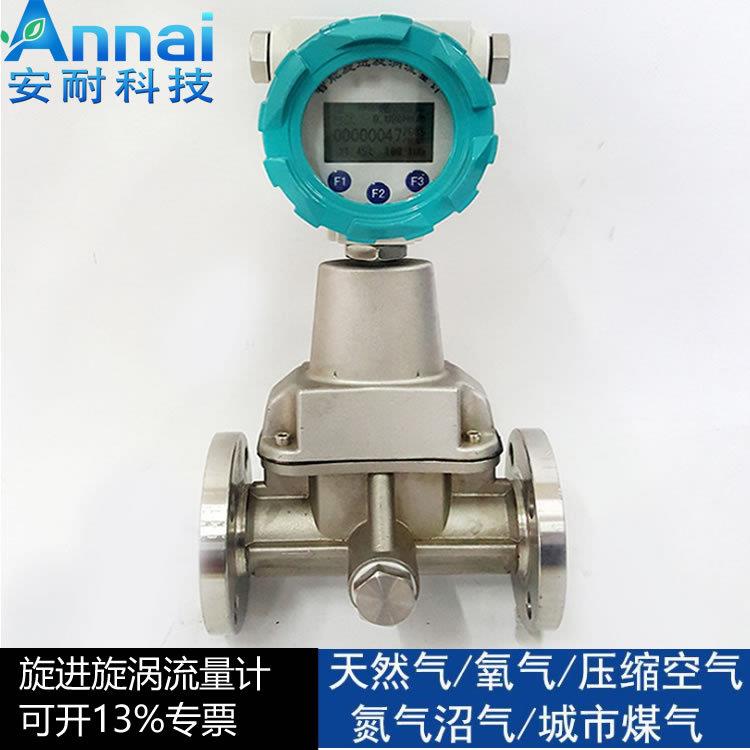 旋进旋涡气体流量计LUXB旋进旋涡流量计