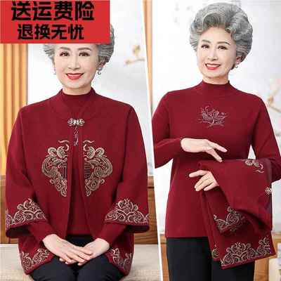 老年人奶奶秋装女针织毛衣冬装外套中老年妈妈红色本命年婚礼上衣