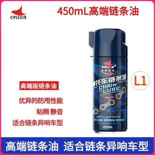 帆船灵旗摩托车炼条清洗剂油封炼条油保养套装 摩托车齿轮防尘润滑