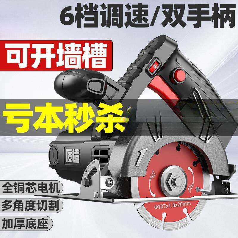 调速切割机家用小型木工手提瓷砖石材金属开槽云石机电锯