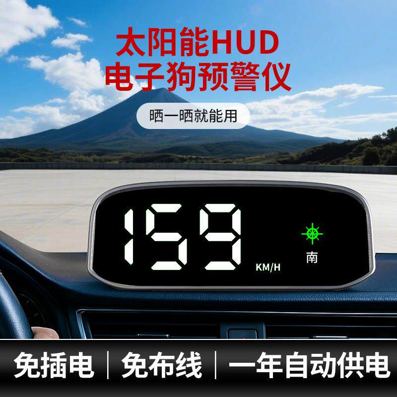 爆款行车纪录器2026新款太阳能HUD擡头显示无线 线电子狗雷达安全