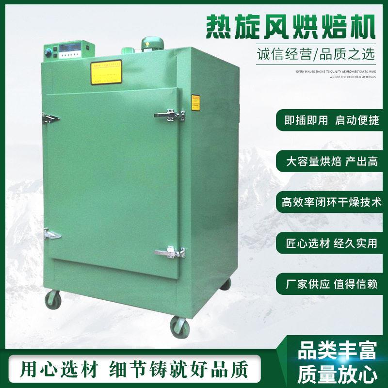 茶叶烘焙提香机家用小型材五谷水果干片烘干机厂家供应烘茶机械
