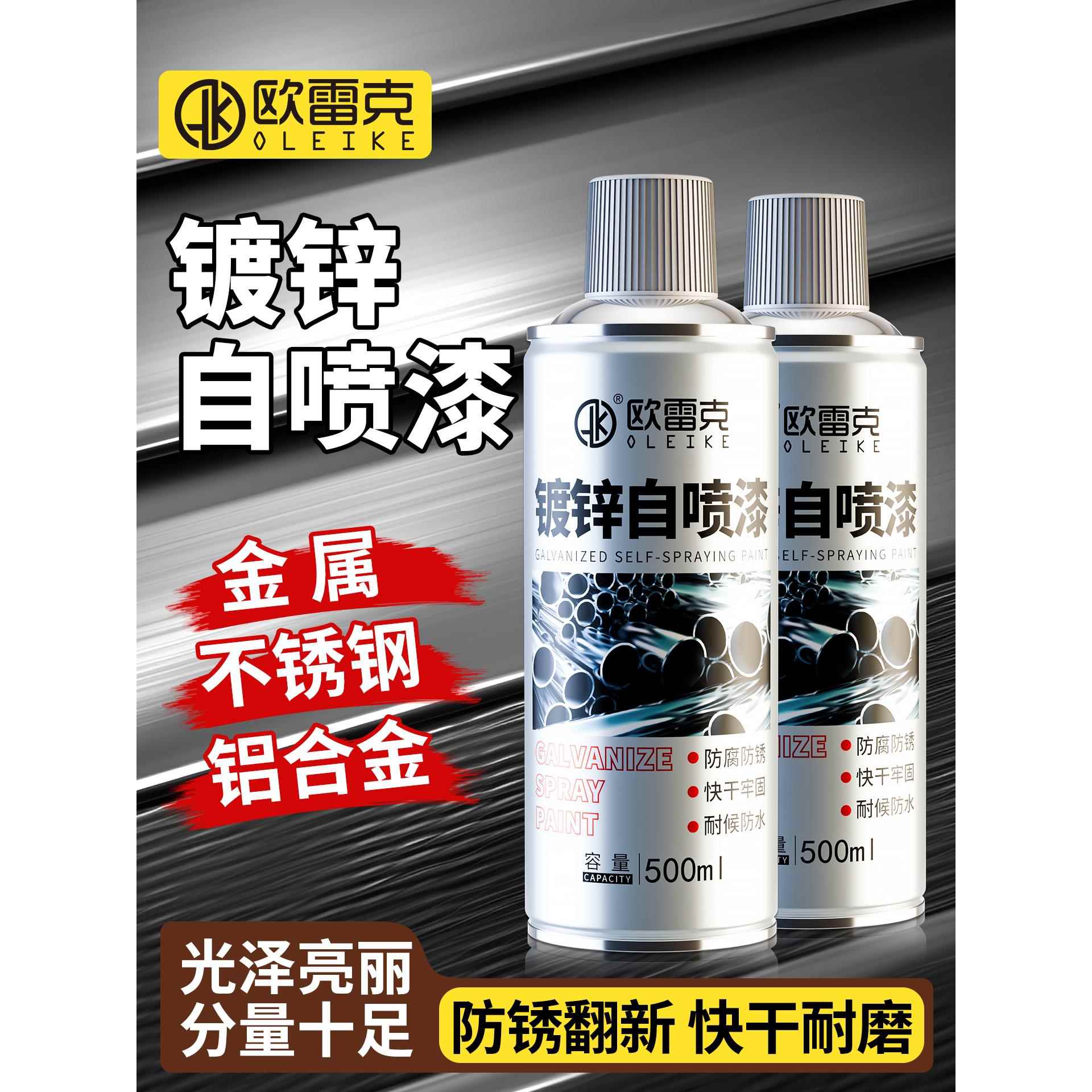 镀锌自喷漆不锈钢专用防锈防腐金属免除锈电镀银粉漆镀铬银色油漆