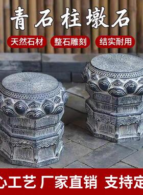 石雕柱墩柱底座柱顶石青石仿古柱实心空心石柱庭院家用摆件可定制