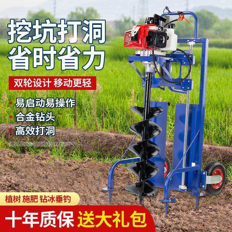 地钻挖坑机推车款小型汽油果园农用种植栽树施肥打洞打桩机