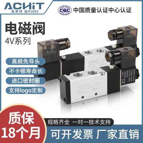气动二位五通电磁阀24V 220V三位五通4V230C E P换向控制阀4V210