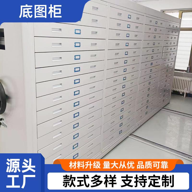 智能底图柜工程底图柜资料图纸柜文件柜储存柜移动抽屉柜厂家直销