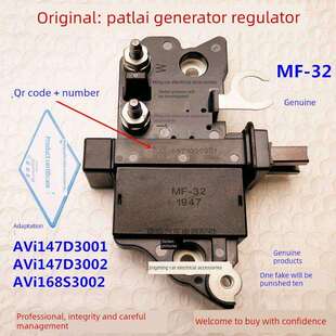 原装 佩特来调节器 AVi147D 佩特来发电机 调节器 佩特来碳刷轴承