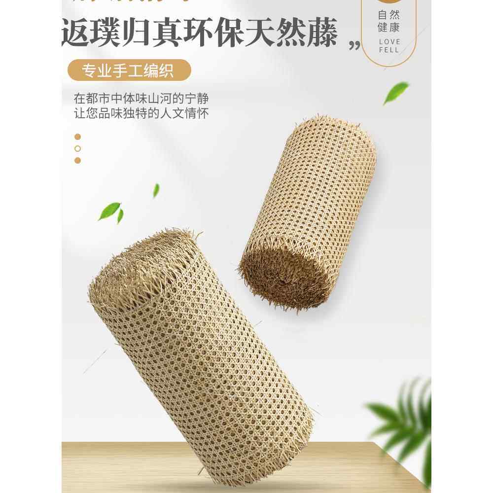 藤编材料天然手工六角八角眼笪吊顶贴面装饰藤席家具屏风编织汇网