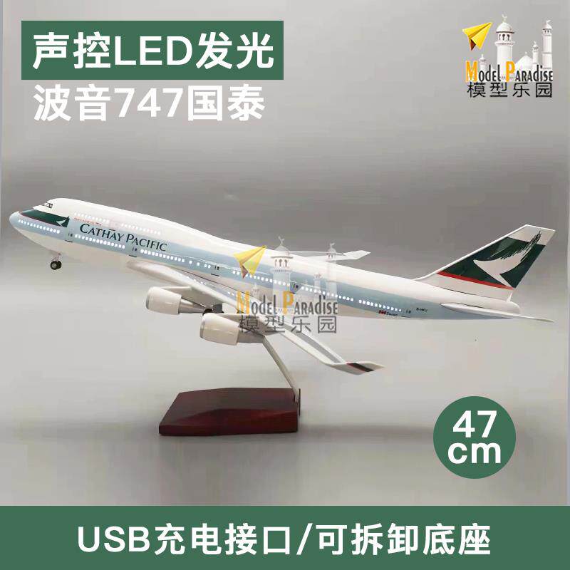 波音747香港国泰航空30cm仿真飞机模型家居摆件航模航天礼品带轮