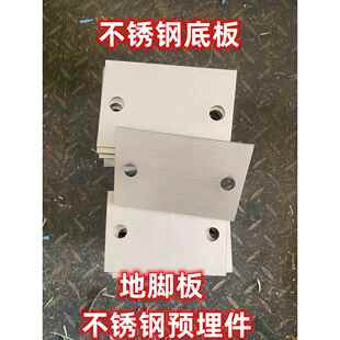 不锈钢预埋件 地脚板 不锈钢底板 底板 埋板 立柱底板 长方形底板