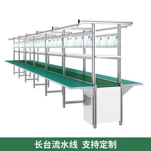 工厂车间流水线输送机电子厂飞机式带灯架工作台皮带动力 生产线