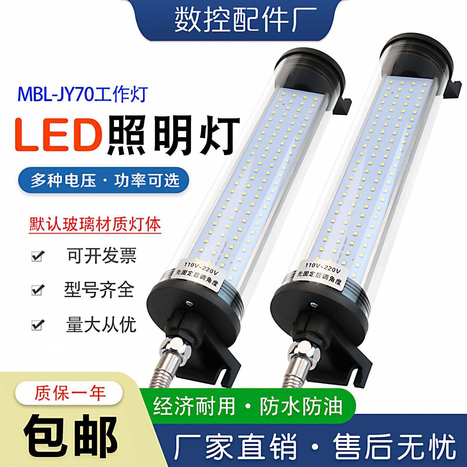 数控机床工作灯220V防水防爆led机床灯24V车床LED照明工作灯包邮