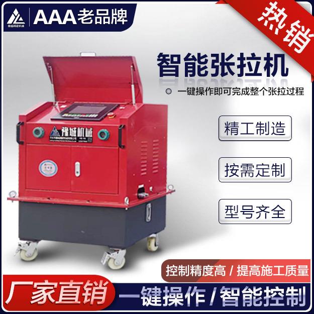 预应力智能张拉设备数控智能张拉压浆桥梁智能张拉机锚索张拉机具