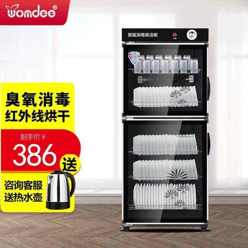 沃姆迪Womdee消毒柜立式商商用消毒柜