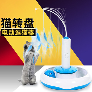 寵物玩具藍(lán)白貓轉(zhuǎn)盤貓咪自嗨解悶逗貓棒跨境熱賣 電動貓玩具貓用品