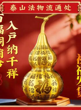 百福铜葫芦摆件纯铜镇宅五帝钱开口开过挂件实心光装朱砂客厅化解